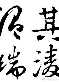 Qi Ling Wen Rui
