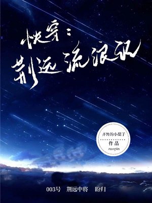 Quick Travel: Jing Yuan's Wanderings