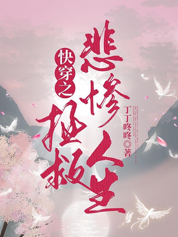 Quick travel to save a miserable life