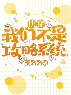 Quick Wear: We are not a strategy system