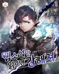 Reading Webnovels Makes Me Stronger