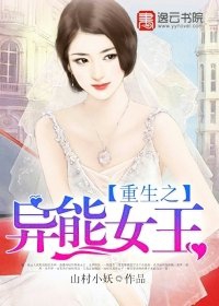 Rebirth of the Superpower Queen