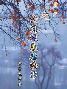 Rebirth with a Space to Counterattack and Abuse the Scumbag