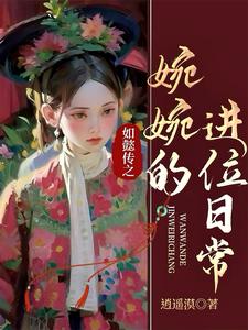 Ruyi's Royal Love in the Palace: Wanwan's Daily Advancement
