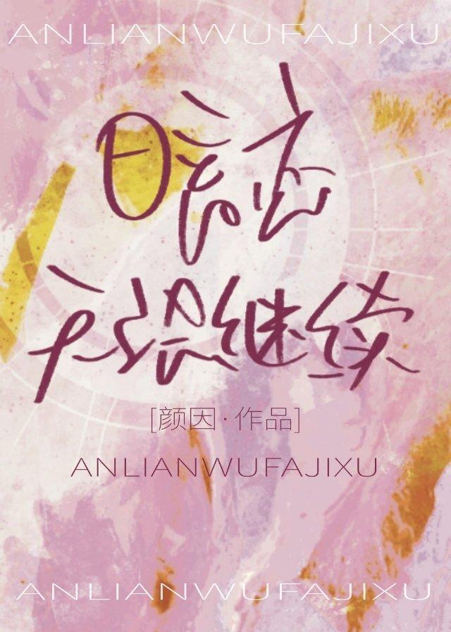 Secret love can not continue [entertainment]