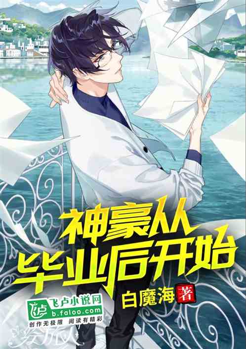 Shenhao Starts After Graduation / Entrepreneurship Starts After Graduation