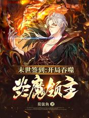 Sign in at the end of the world: start devouring the Lord of the Balrog