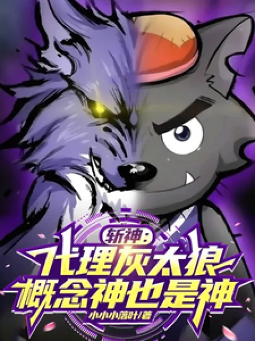 Slaying God: Acting as Gray Wolf, Concept God is also God