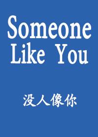 Someone Like YouMarkXEduardo
