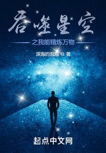 Swallowing the Stars: I Can Refine Everything