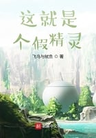 That's a fake elf