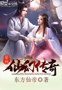 The Legend of Liang Shanbo and Zhu Yingtai
