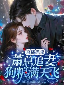 The little nun came to the door, and Mr. Xiao coaxed her softly and took her life