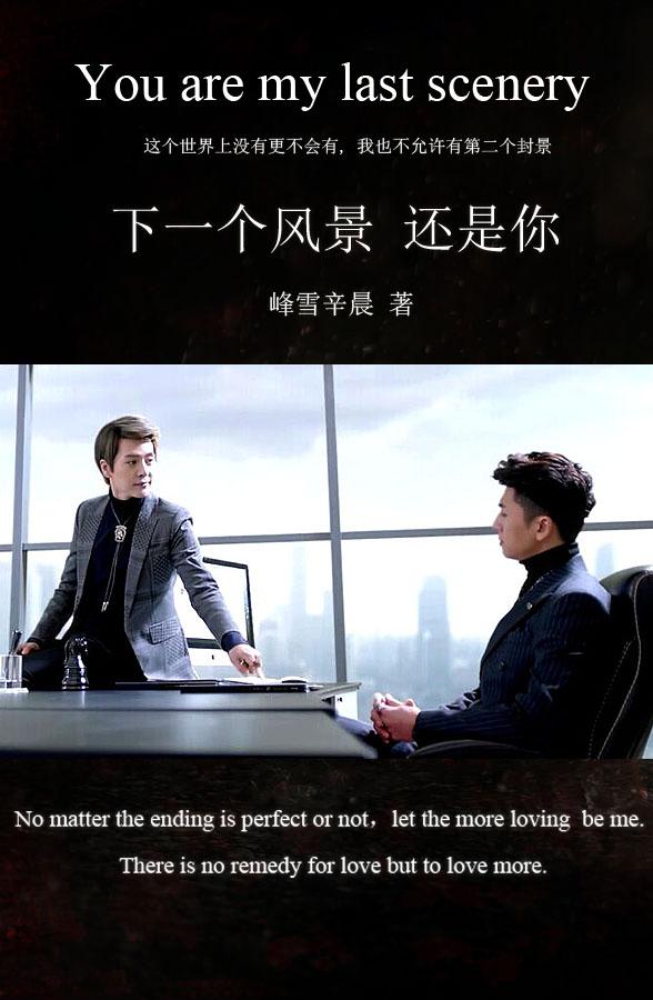 The next scene is still you