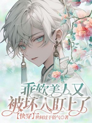 The obedient beauty is targeted by the bad guys again [Quick Wear]