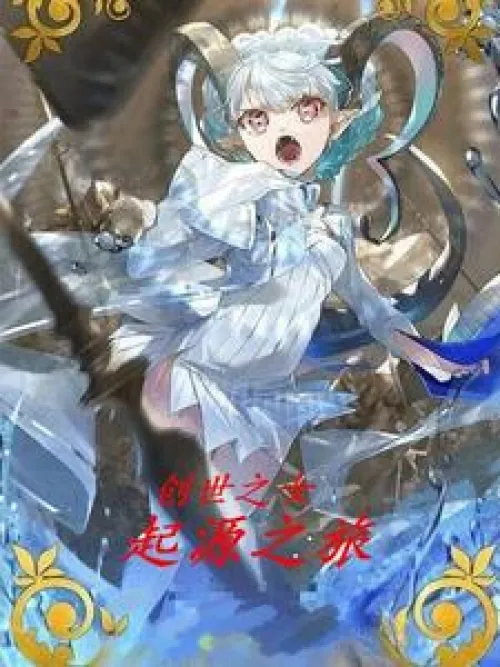 The Origin Journey of the Daughter of Creation