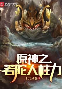 The original god of the Jyota Jinchūriki