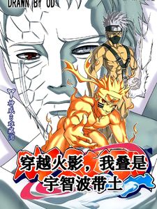 Traveling through Naruto, I am Uchiha Obito?