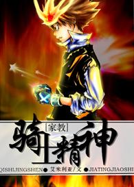 [Tutor] Chivalry