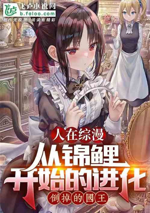 Variety: Evolution starting with koi