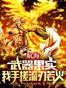 Weapon fruit is rubbish? Have you ever heard of Ryujin Jakka?