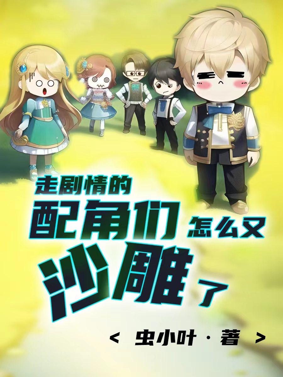 Why are the supporting characters who are just playing the plot so dumb again?