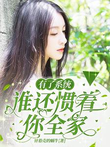 With the system in place, who would spoil your whole family?