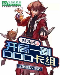 Yu-Gi-Oh: A DDD Deck At The Start