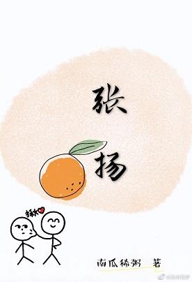 Zhang Yang