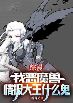 Zongman: I am Devil Beast, what the hell is the king of information