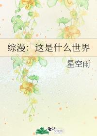Zongman: What is this world