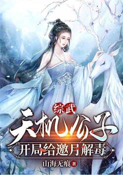 Zongwu: Master Tianji, detoxify Yaoyue at the beginning